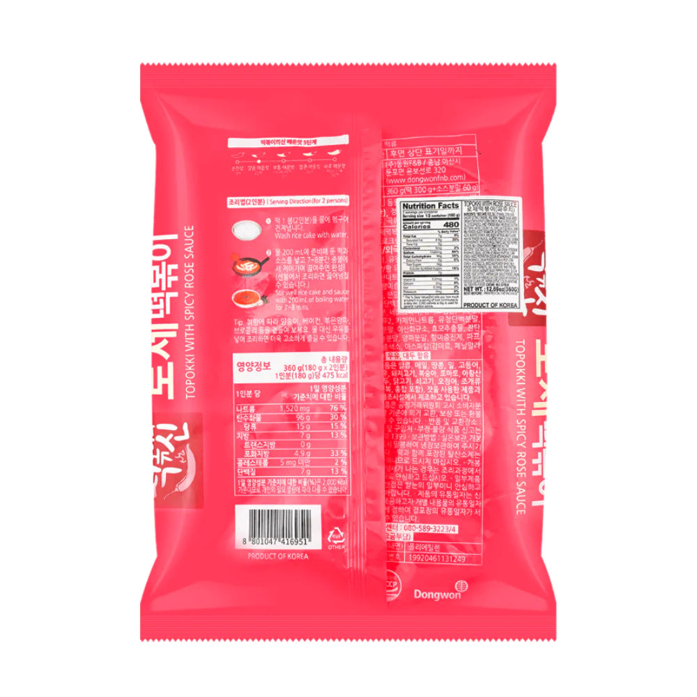 Collection of Dongwon Rose Topokki - Traditional Korean Rice Cake - 38.10 Oz ( 3 Pack/ Bag ) in a gallery layout