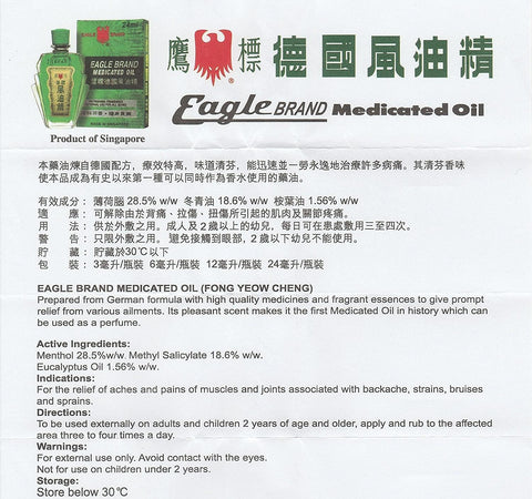 EAGLE BRAND MEDICATED OIL 24ML (O.8 OZ)